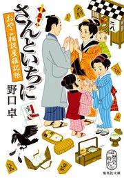 おやこ相談屋雑記帳