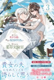 捨てられ令嬢が憧れの宰相様に勢いで結婚してくださいとお願いしたら逆