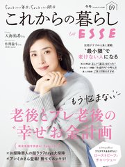 これからの暮らし