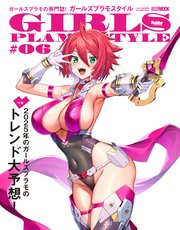 ガールズプラモスタイル