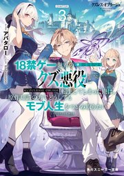 クズレス・オブリージュ