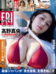 FRIDAY 421巻