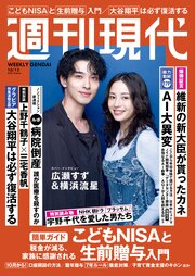 週刊現代 331巻