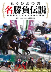 競馬シリーズ
