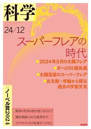 科学2024年