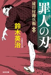 勘兵衛 15巻