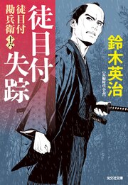 勘兵衛 16巻