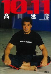 10・11