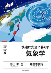 明日の自信になる教養