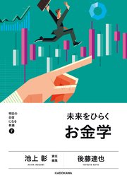 明日の自信になる教養