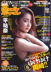 週プレ No.16 4/18 号
