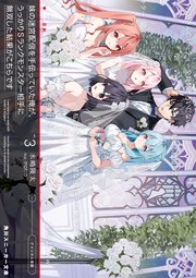 妹の迷宮配信を手伝っていた俺が、うっかりSランクモンスター相手に無双した結果がこちらです