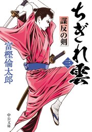 ちぎれ雲