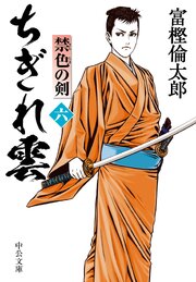 ちぎれ雲