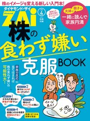 株の食わず嫌い克服BOOK