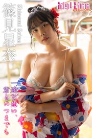 篠見星奈「一途な想い、君といつまでも」104P