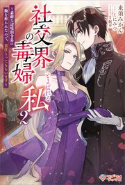 偽の恋人だったクラスの美少女たちが、本当に俺のことを好きになっていた件（最新刊）｜無料漫画（マンガ）ならコミックシーモア｜友橋かめつ/吉田依世