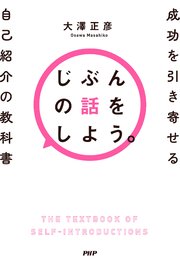 じぶんの話をしよう。