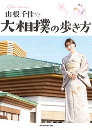 歩き方