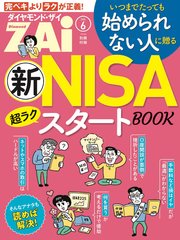 新NISA超ラクスタートBOOK