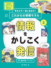 情報をかしこく発信