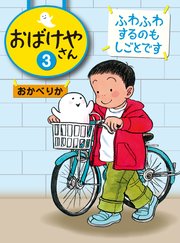ふわふわするのもしごとです