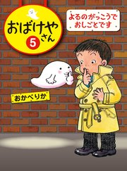 よるのがっこうでおしごとです