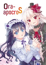 Ora-apocros