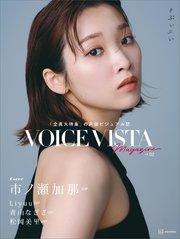 VOICE VISTA magazine vol．2