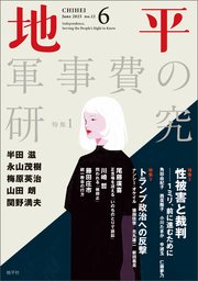 地平 12巻