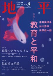 地平 26巻