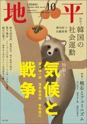 地平 28巻
