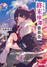 婚約破棄された研究オタク令嬢ですが、後輩から毎日求婚されています