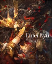 エンテイ・リュウ アートワークス キメラ