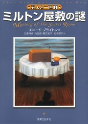 五人と一匹(1)
