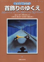 五人と一匹(2)