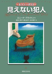 五人と一匹