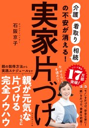 実家片づけ