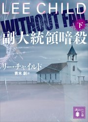 副大統領暗殺