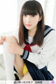 風ハ薫リ花ガ咲ク 石崎薫