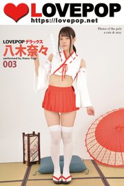 LOVEPOP デラックス 八木奈々 003