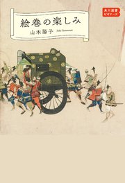 角川選書ビギナーズ