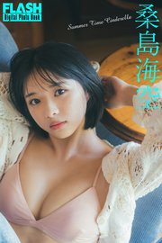 FLASHデジタル写真集 桑島海空 Summer Time Cinderella
