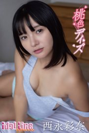 西永彩奈「桃色デイズ」90P