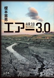 エアー