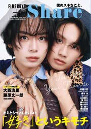 FINEBOYS+plus Share 4巻