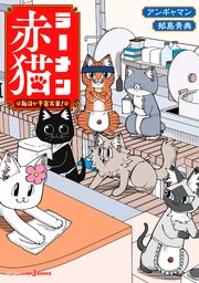 ラーメン赤猫