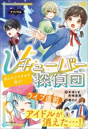 ナゾノベル