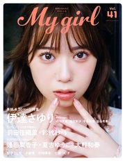 My Girl vol.41