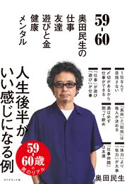 59～60